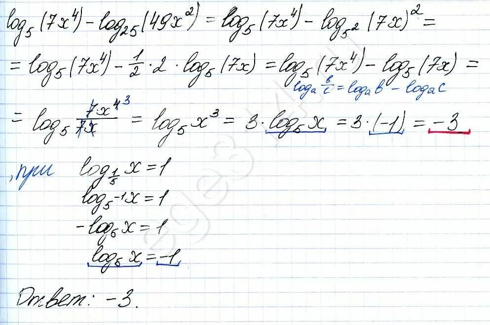 Log 5 49 2. 5log25 49. 5 Лог 25 49. 5 В степени log 25 49. Найдите значение выражения log5 25.