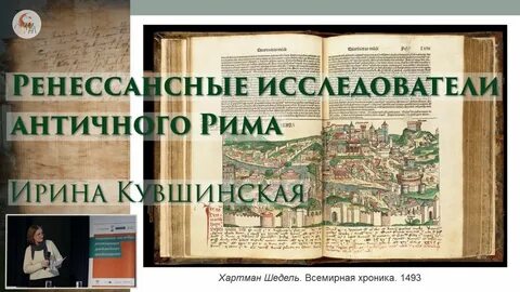 Словарь древнего рима