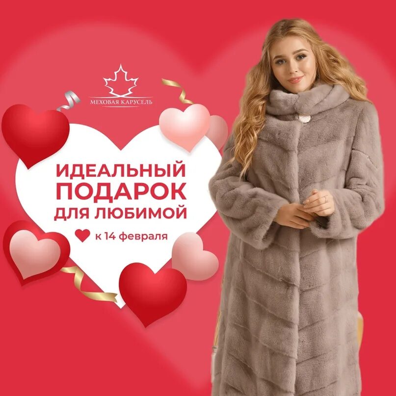 Шуба мечты. Алкато шубы. Меховая карусель каталог. Меховая карусель новосибирск. Меховая карусель новосибирск норковые шубы 16 января 2019 года.
