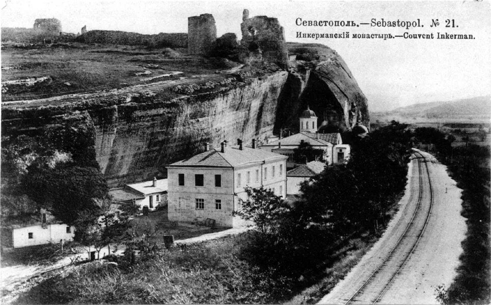 Инкерманский монастырь в Севастополе. Свято Климентовский монастырь Инкерман. Инкерманский монастырь до революции. Инкерманский пещерный монастырь. 103 инкерман