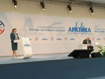 Форум арктика настоящее и будущее 2024