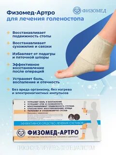 Растяжение связок голеностопного сустава лечение мазь