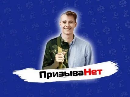 Призыва нет пермь