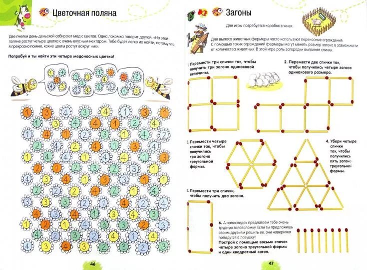 Логические игры для детей 10 лет распечатать 59-4RFd3SM0ojM (531x700, 214Kb) Начальная школа, Ребусы, Игры для детей