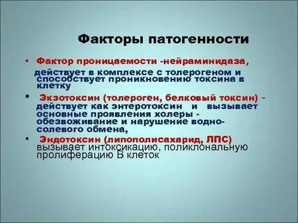 Фактор служит