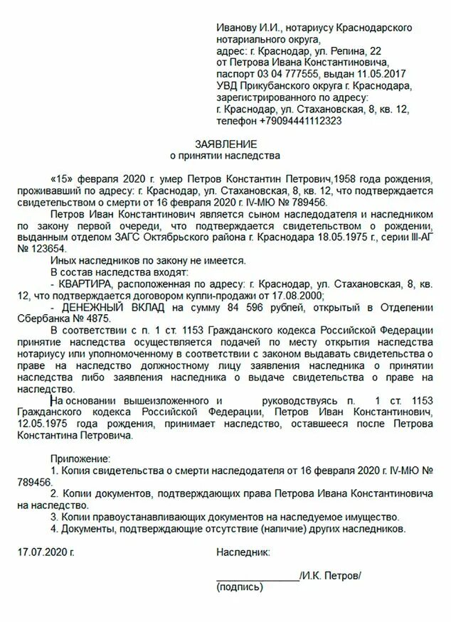 какие документы выдает нотариус при вступлении в наследство на дом и землю (99) 