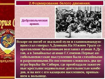 Формирование белого