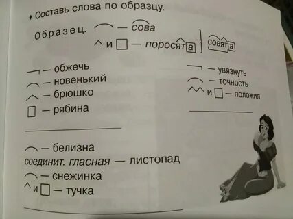 Горящий разобрать по составу