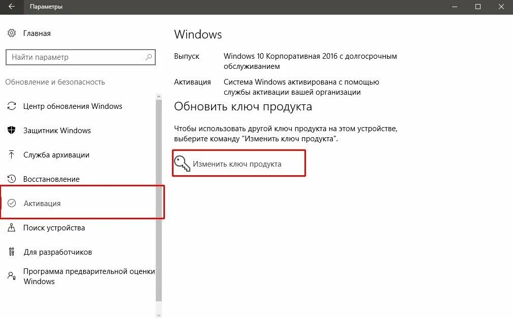 Активация windows ошибка 0xc004f074. Код виндовс 10. виндовс 10 корпоративная ключик активации. ключ для windows 10 корпоративная активации windows. ошибка активации виндовс 10.