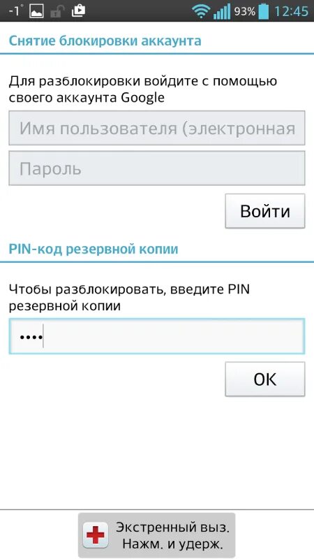 Забыл пароль оппо. Код разблокировки. Разблокировка телефона. Снятие/паролей разблокировка/телефонов. Разблокировка учетной записи телефона.