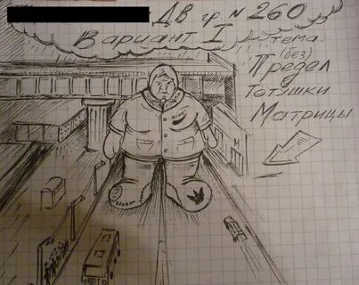 Рисунок был в тетради