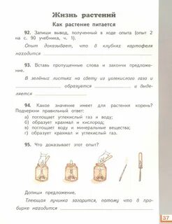 Решебник 3 класс планета