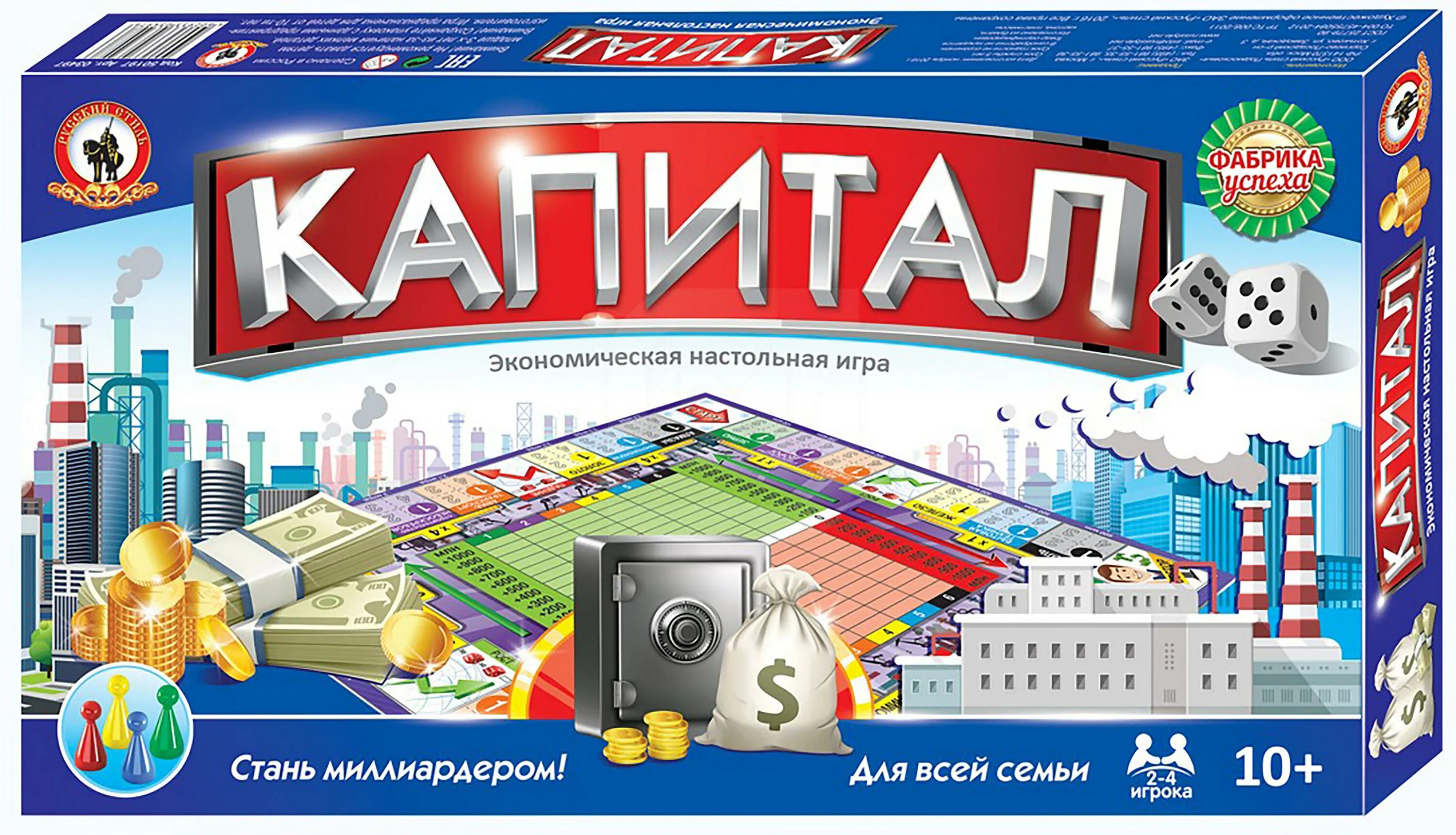 Правила игры капитал. Настольная игра капитал. Капитал экономическая настольная игра. Настольная игра капитал 1994. Русский стиль настольные игры