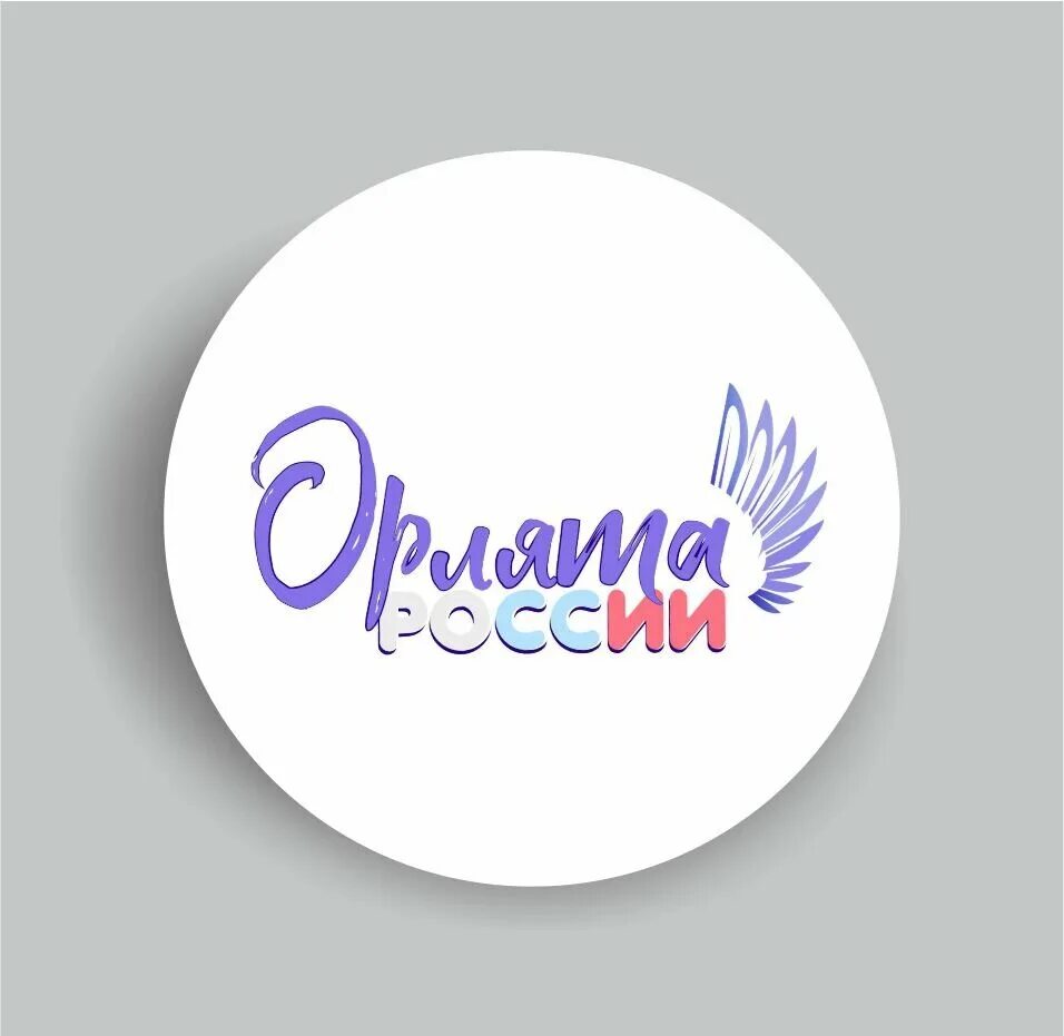 Соотнесите логотип трека с его названием орленок. Соотнесите логотип трека с его названием орленок