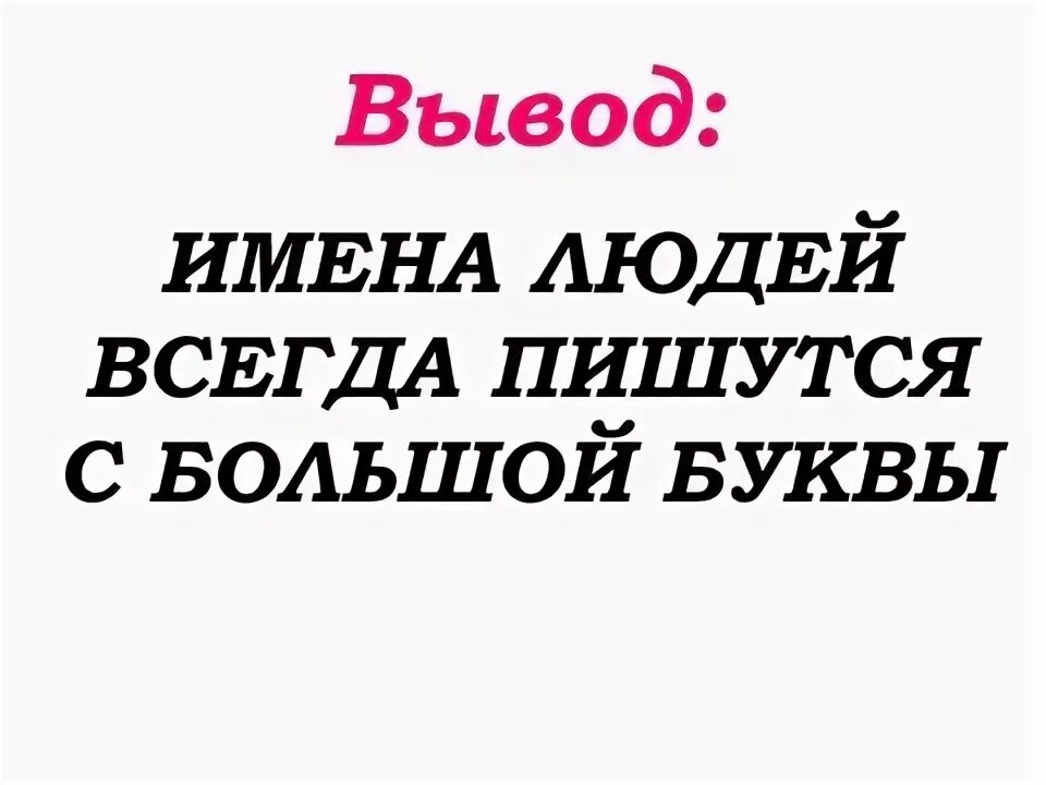 В папа всегда пишется с большой буквы. Папа всегда пишется с большой буквы ПЭ. М.П. всегда пишется с больших букв?.