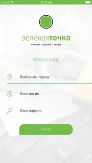 Не работает зеленая точка липецк сегодня почему