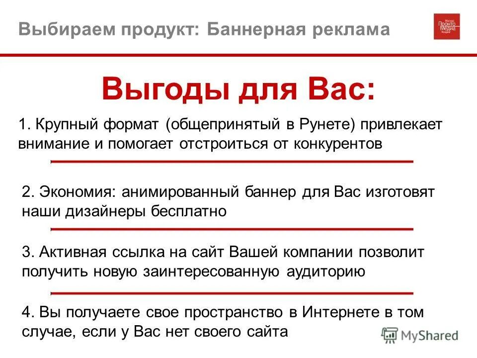 Подбирать для вас подходящую рекламу. Выгода реклама. Ссылка не активна. Двойная выгода реклама.