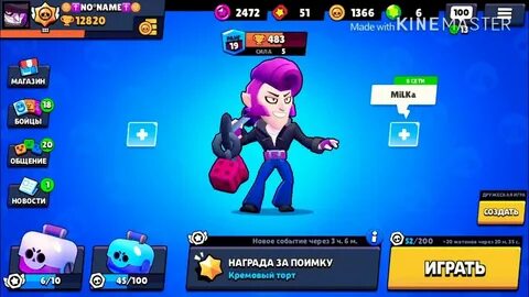 Клуб brawl stars