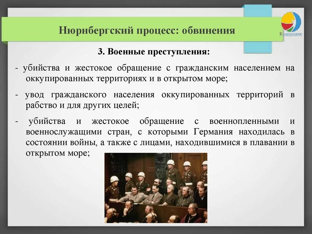 Как долго продолжался нюрнбергский процесс. Как долго продолжался нюрнбергский процесс