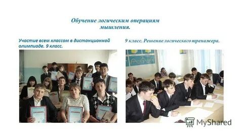 Обучение логике