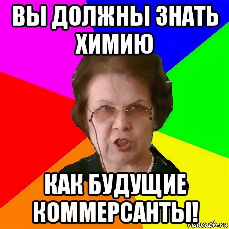 Не знаю химию что делать