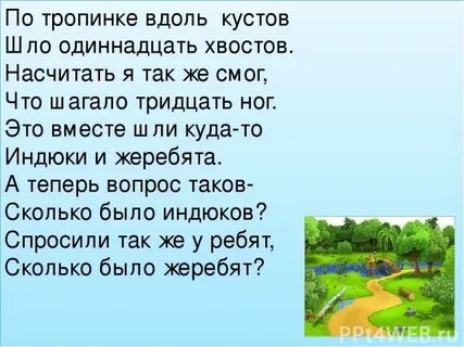 Пошли 11