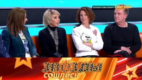 Звезды сошлись 6.10 24