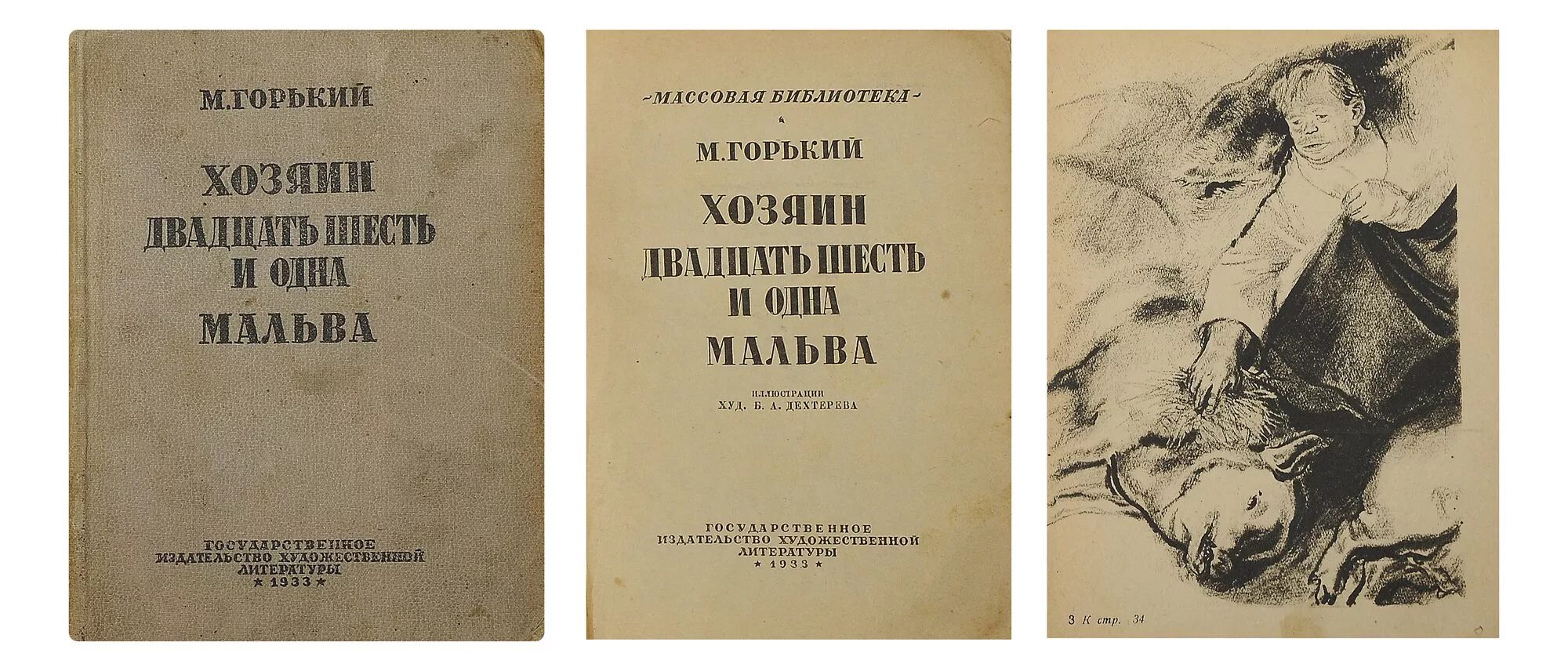 26 и 1 горький. бессонов двадцать шесть тюрем и побег с соловков.