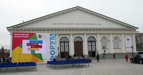 Московский культурный