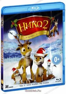 Нико 3