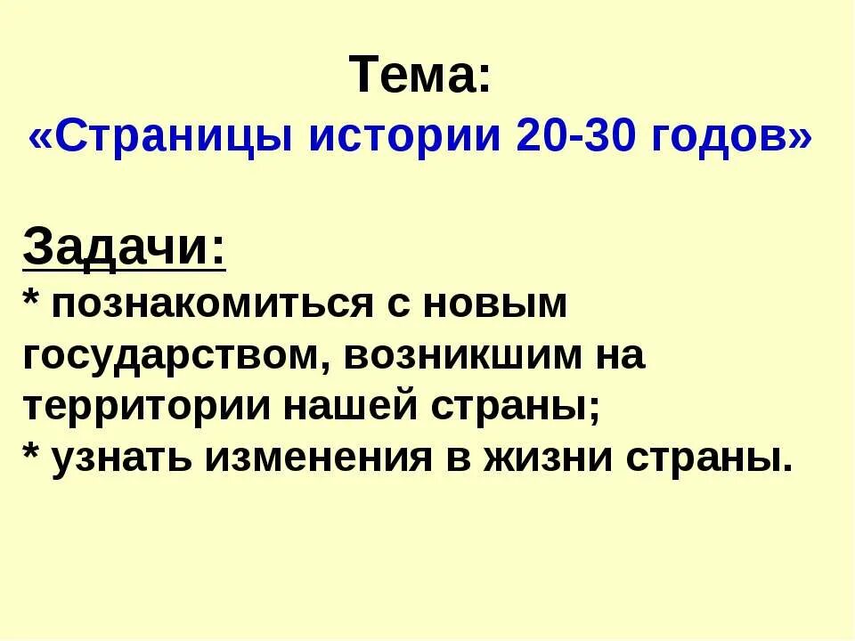 Тест страницы истории 20 30 годов