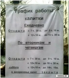 Расписание калита