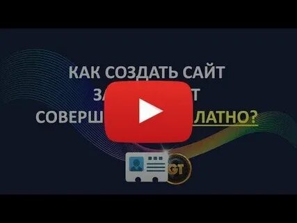 Сайт минут