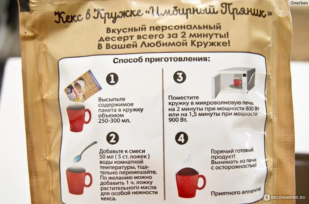 Как приготовить кекс в микроволновке без разрыхлителя. Кекс в микроволновке за 5 минут в кружке. кекс в микроволновке за 5 минут в кружке без какао. кекс в микроволновке за 5 минут без молока и разрыхлителя. как сделать кекс в микроволновке за 5 минут в кружке рецепт.