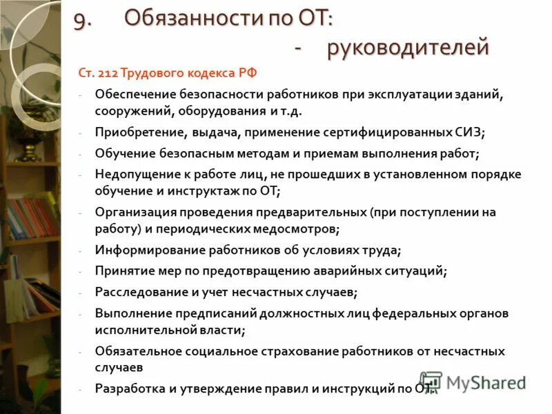 должностные инструкции работников службы. инструкция должностных обязанностей. кем разрабатывается должностная инструкция. виды должностных инструкций примеры. должностные инструкции работников службы.