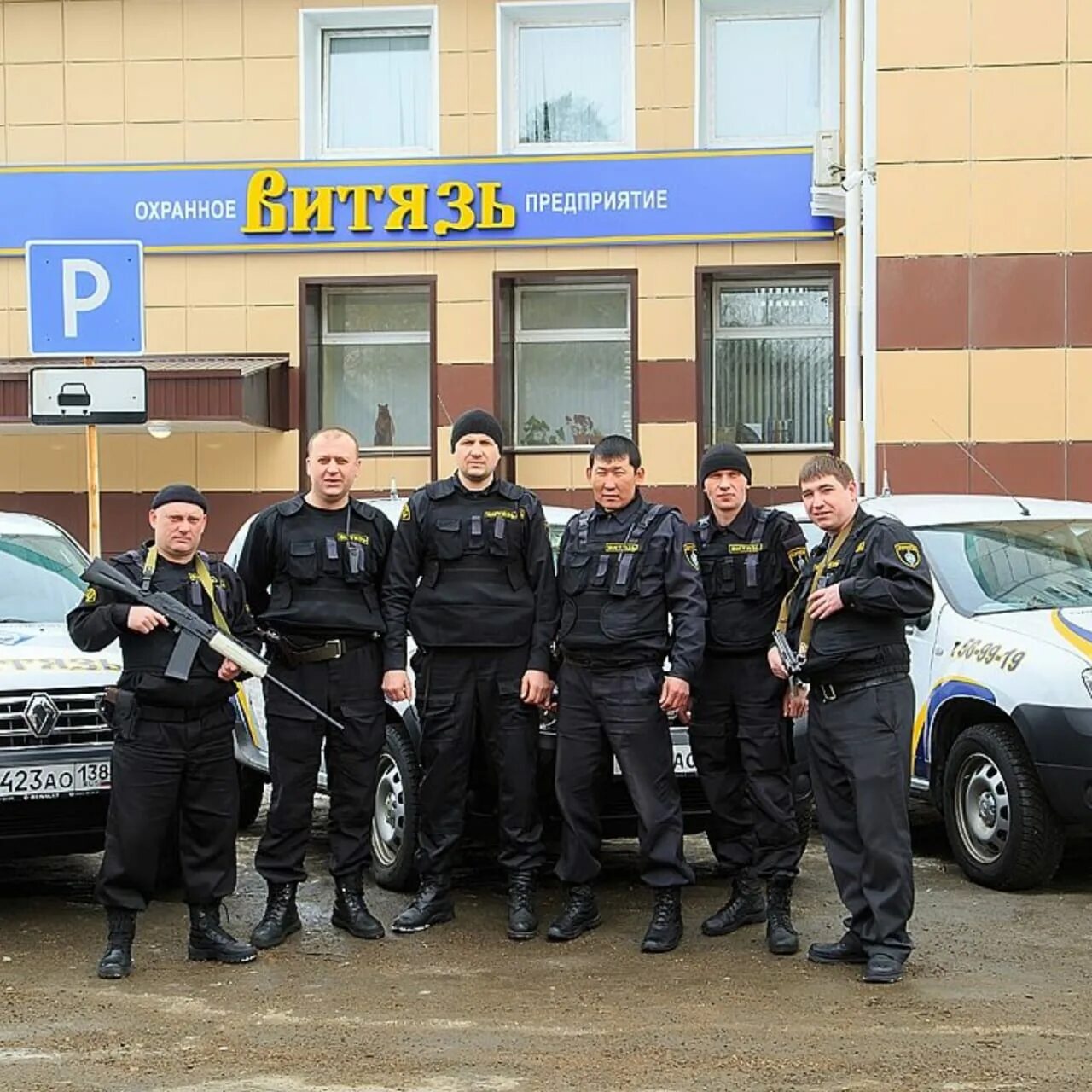 Адрес чоп. Чоп Витязь ГБР. Витязь Чоп Москва ГБР. Чоп ГБР Витязь Барнаул. Витязь Владимир охрана.