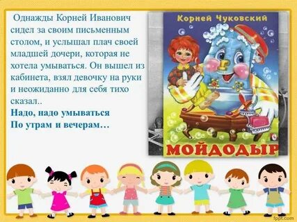 Слышим корень