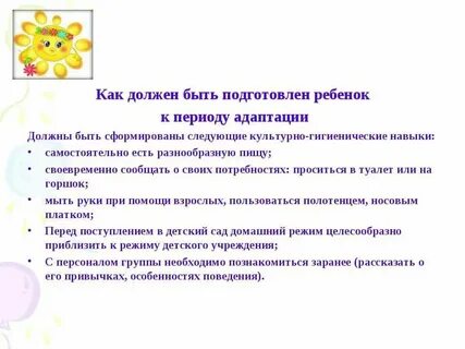 Задачи адаптации в целом
