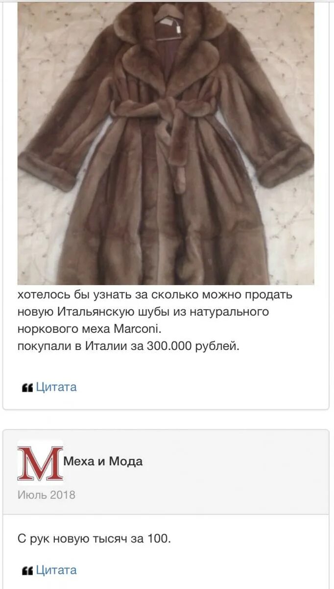 Продам шубу новую