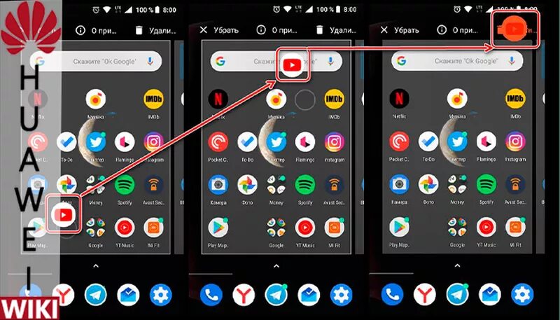 Приложения ютуб для Хуавей. Как удалить ютуб на хоноре. Программа ютуб на хонор. Как удалить ютуб с телефона хонор. Ютуб для huawei
