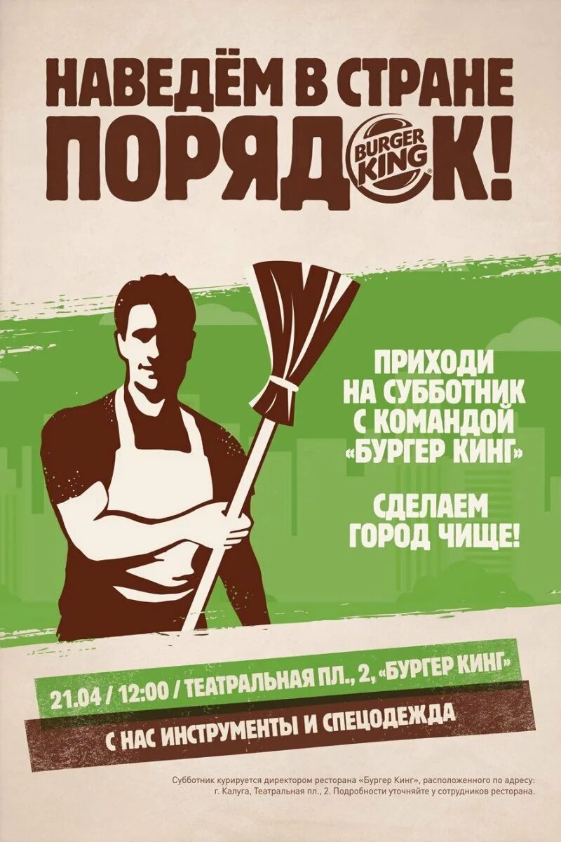 Субботник цитаты. Субботник плакат. лозунги на субботник. субботник советский плакат. плакат для субботника лозунги.