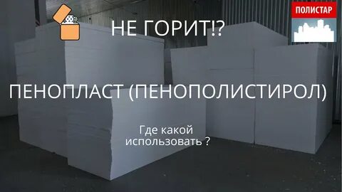 Ли давать курам пенопласт