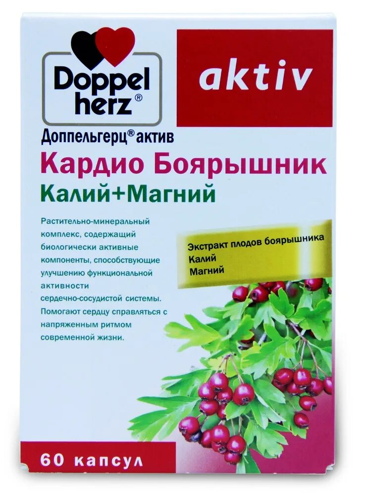 Доппельгерц Актив кардио боярышник калий+магний капс 60. Доппельгерц Актив кардио боярышник. Доппельгерц Актив кардио боярышник калий+магний капс. 628мг №60. Доппельгерц Актив кардио боярышник калий плюс магний капсулы n60. Доппельгерц актив 60