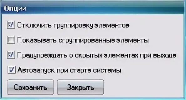 Аудиочат в группе как отключить админу. Как убрать группировку в папке. Отключение опции курьер.