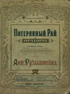 Произведение 1892 года