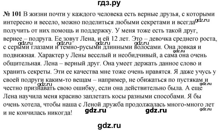 Английский 5 класс страница 101 упражнение 2