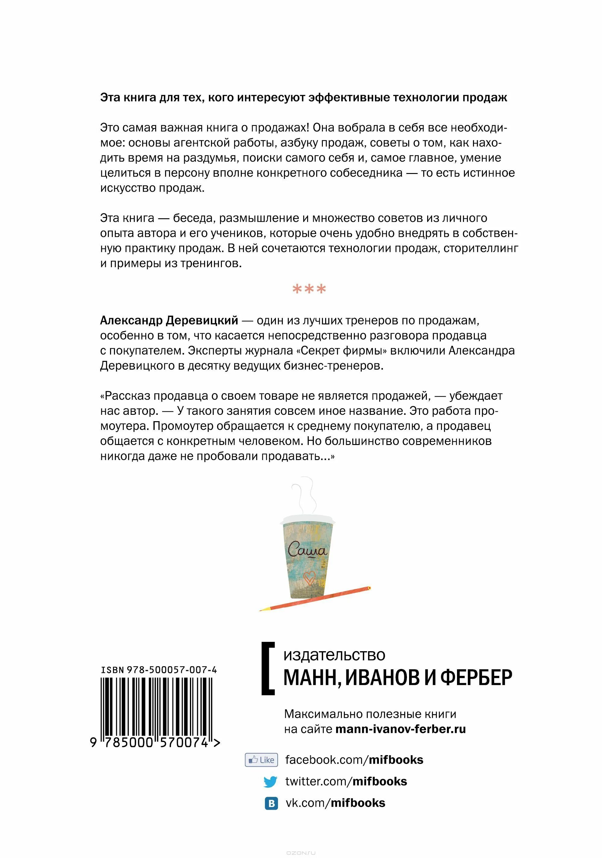 Персонализация продаж деревицкий. Персонализация в маркетинге. Персонализированный дизайн. Персонализация продаж. Персонализация продаж.