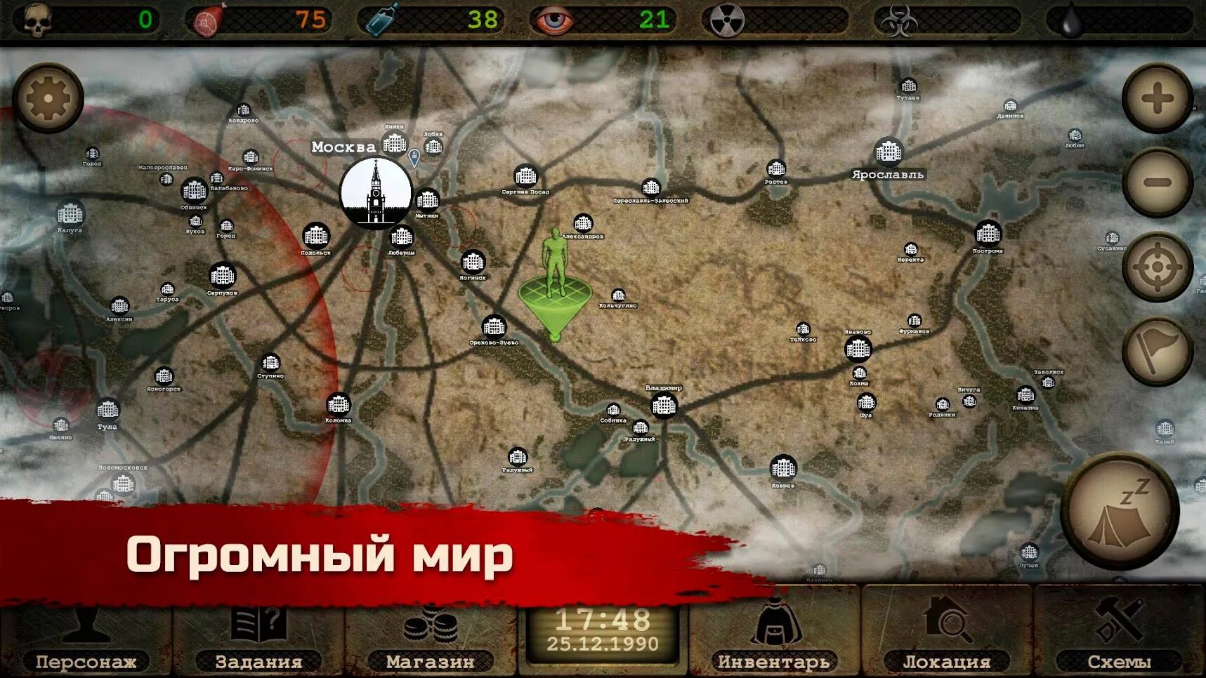 День р мод много крышек. Day r фракции. day r premium 1.626. карта игры день р. day r карта.