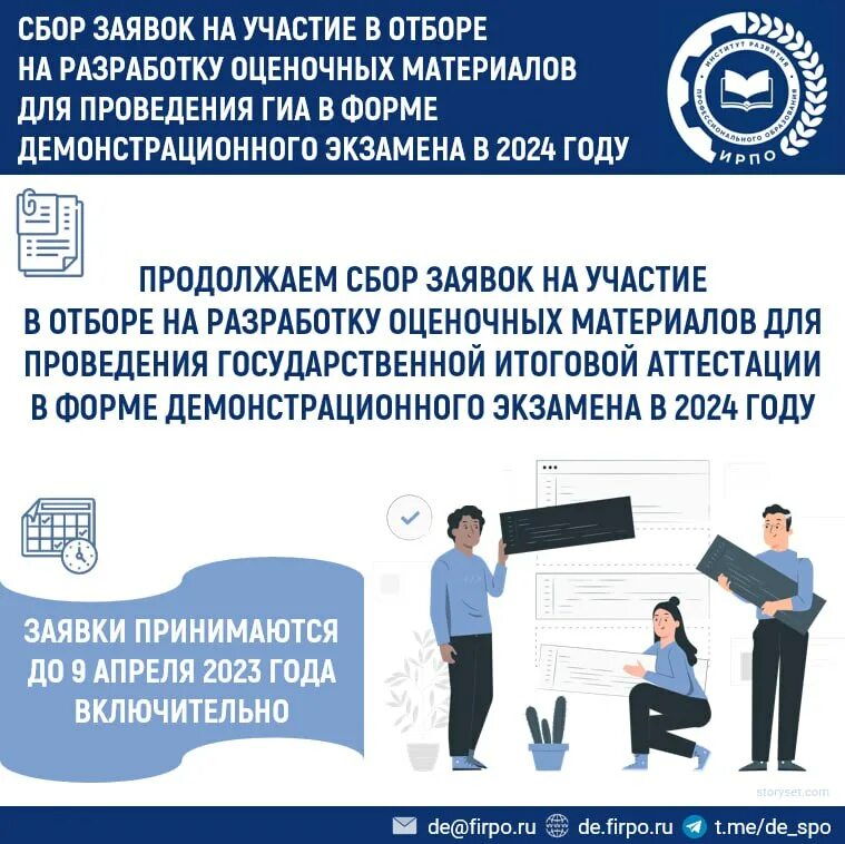 разработка оценочных материалов демонстрационный экзамен