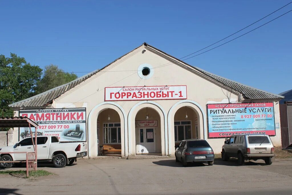 отрадный самарская область. услуги отрадный самарская область. мэр отрадного. парк отрадный самарская область. храм рождества пресвятой богородицы отрадный самарская область.